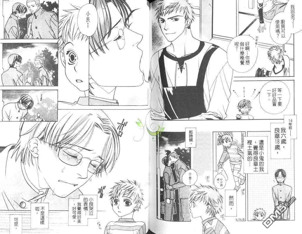 《快感门诊部》漫画最新章节 第1卷 免费下拉式在线观看章节第【84】张图片