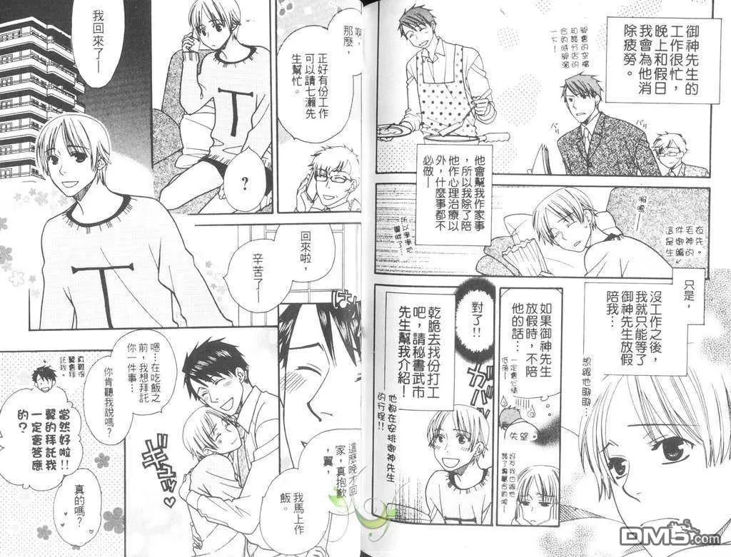 《快感门诊部》漫画最新章节 第1卷 免费下拉式在线观看章节第【94】张图片