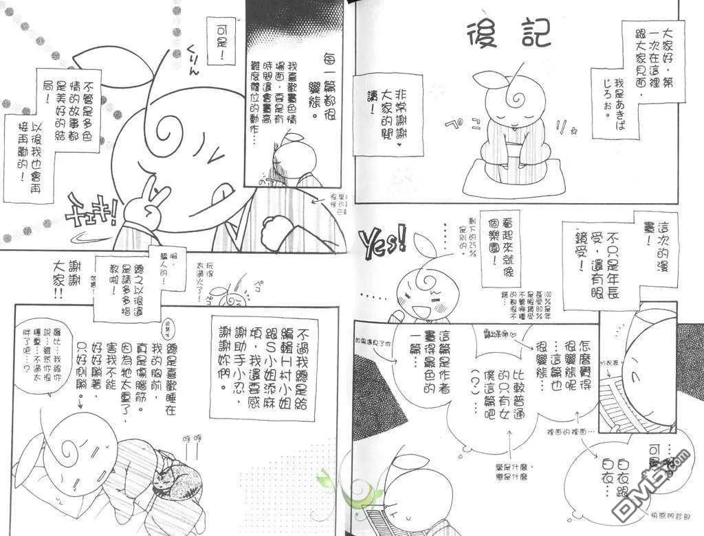 《快感门诊部》漫画最新章节 第1卷 免费下拉式在线观看章节第【97】张图片