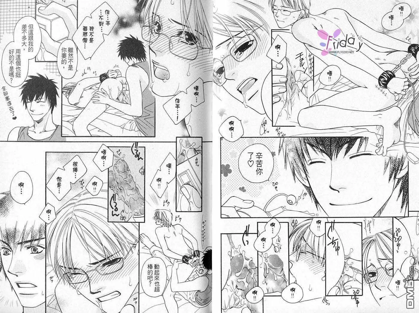 《柴田家的情事》漫画最新章节 第1卷 免费下拉式在线观看章节第【26】张图片