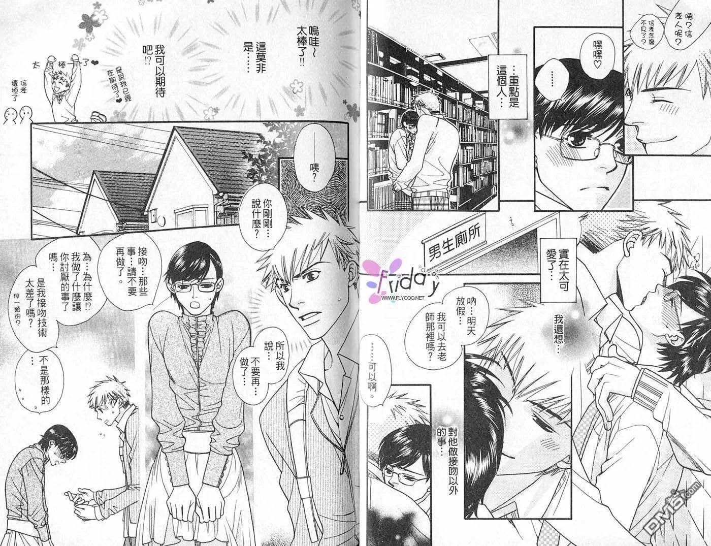 《柴田家的情事》漫画最新章节 第1卷 免费下拉式在线观看章节第【43】张图片