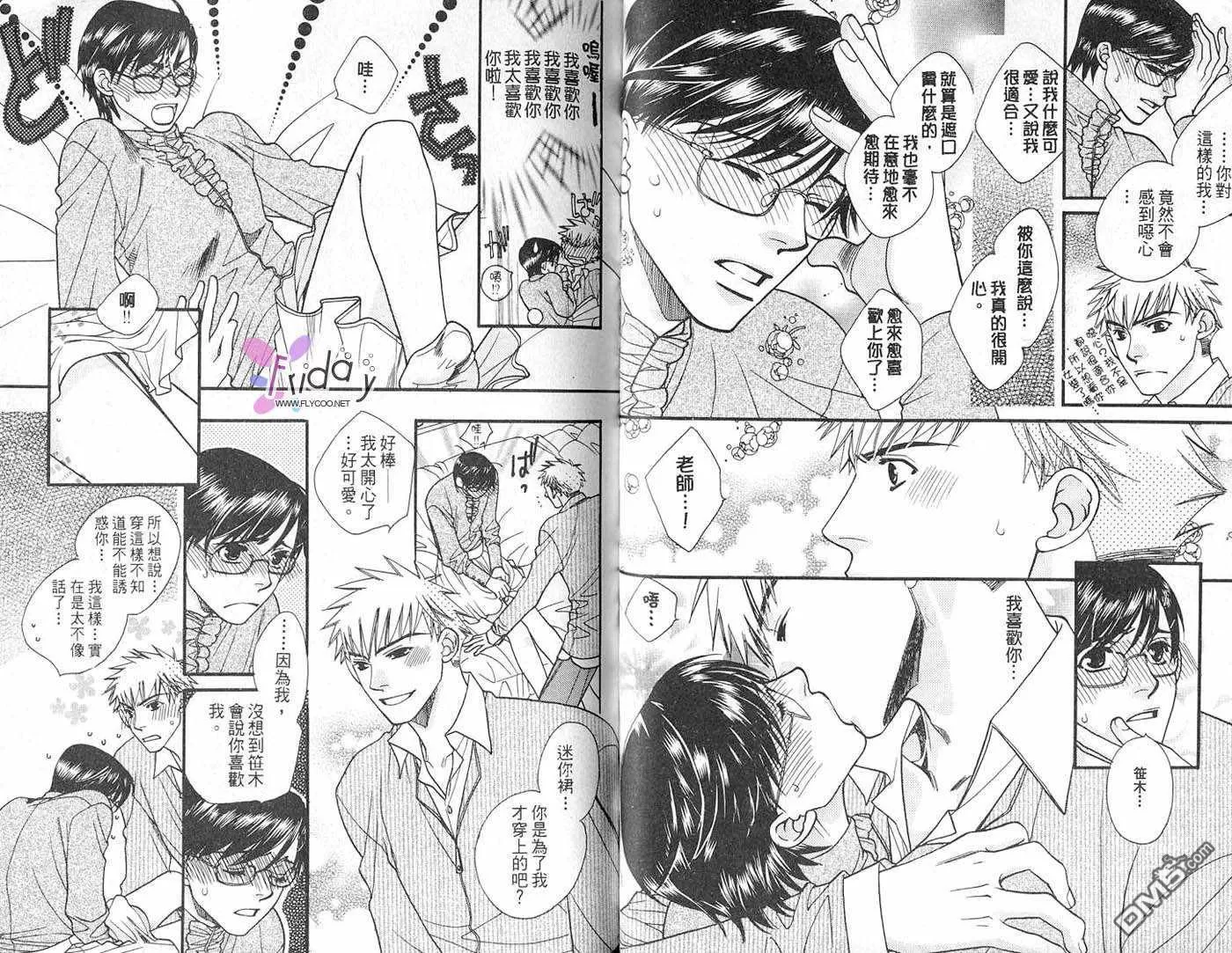 《柴田家的情事》漫画最新章节 第1卷 免费下拉式在线观看章节第【45】张图片