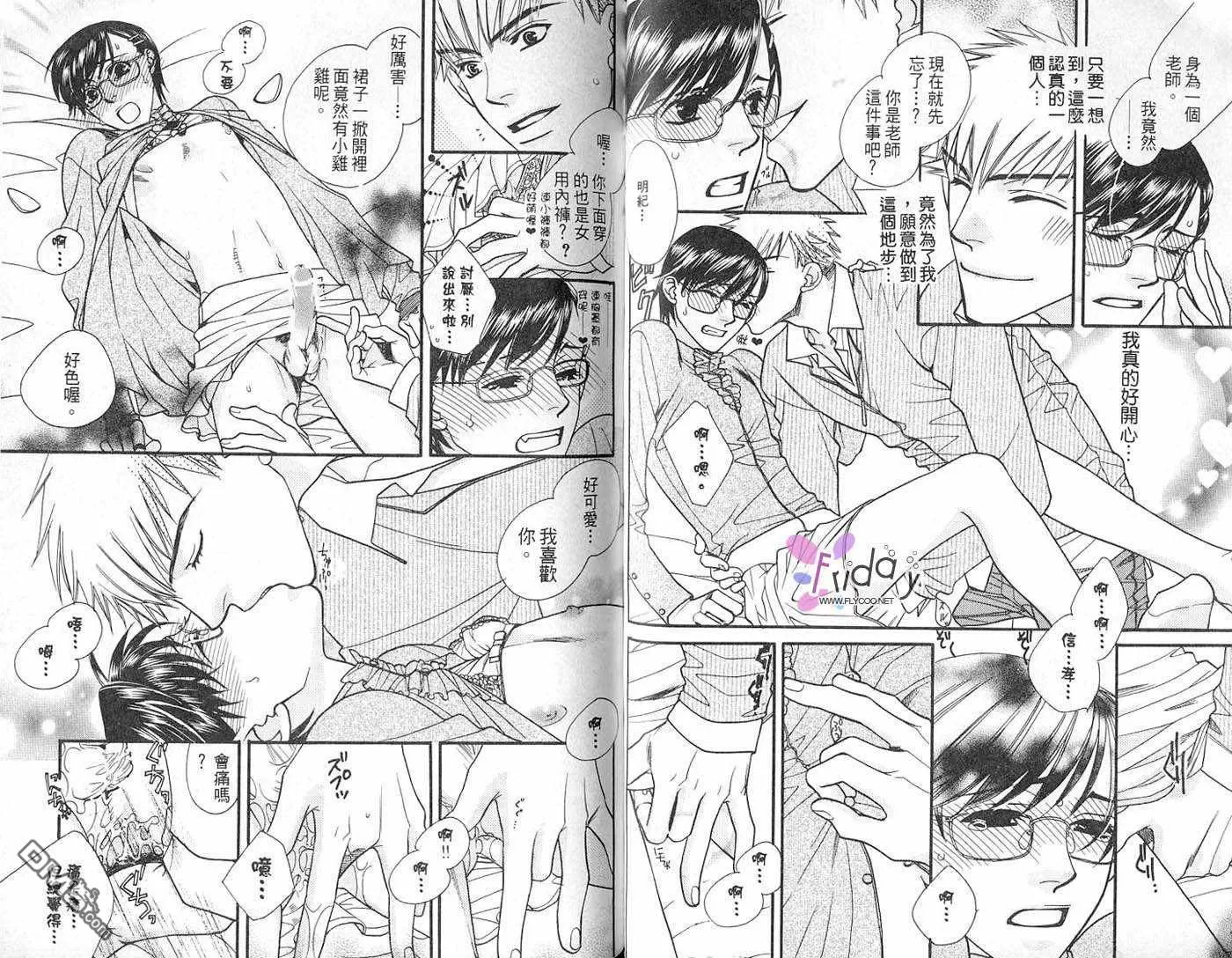 《柴田家的情事》漫画最新章节 第1卷 免费下拉式在线观看章节第【46】张图片