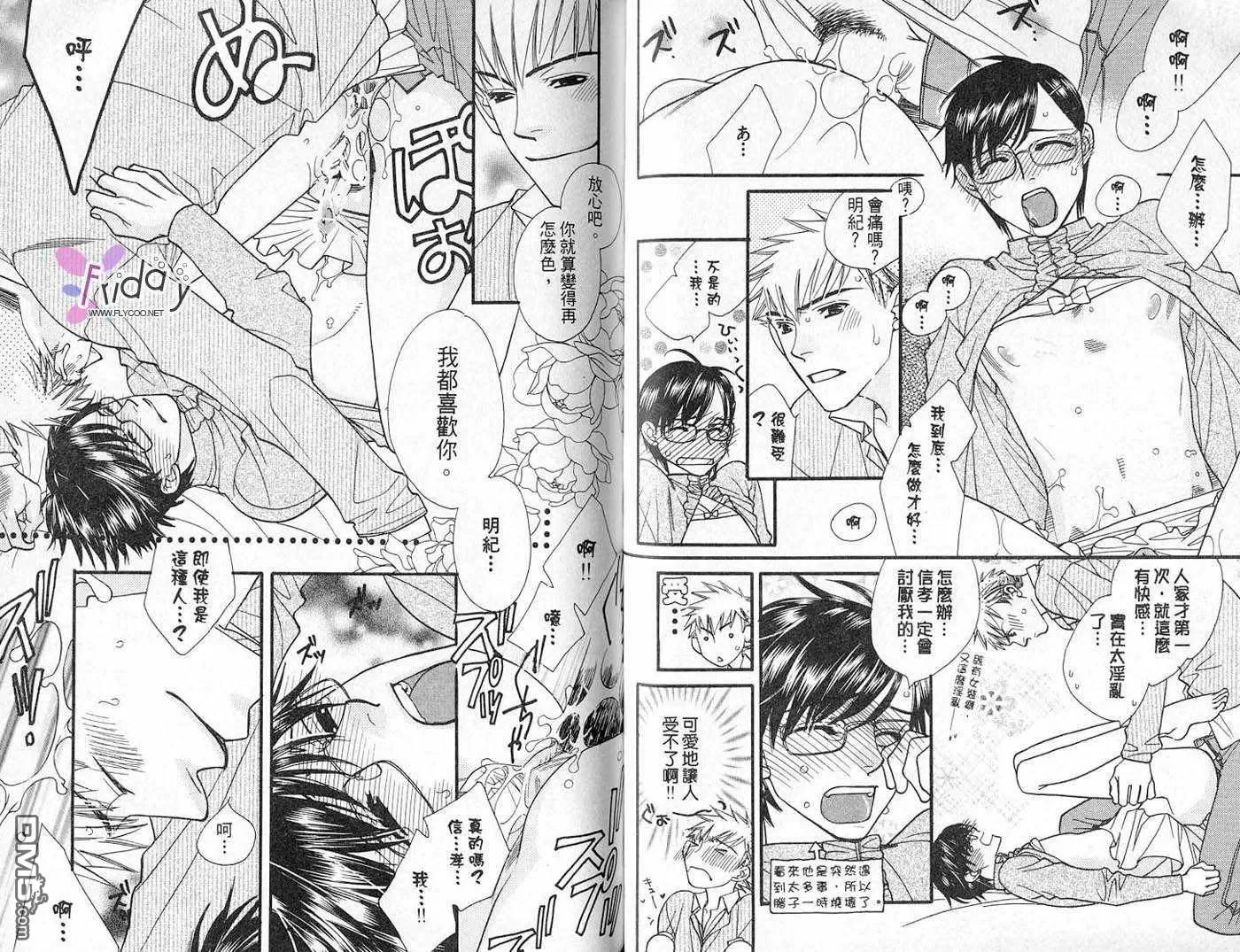 《柴田家的情事》漫画最新章节 第1卷 免费下拉式在线观看章节第【48】张图片