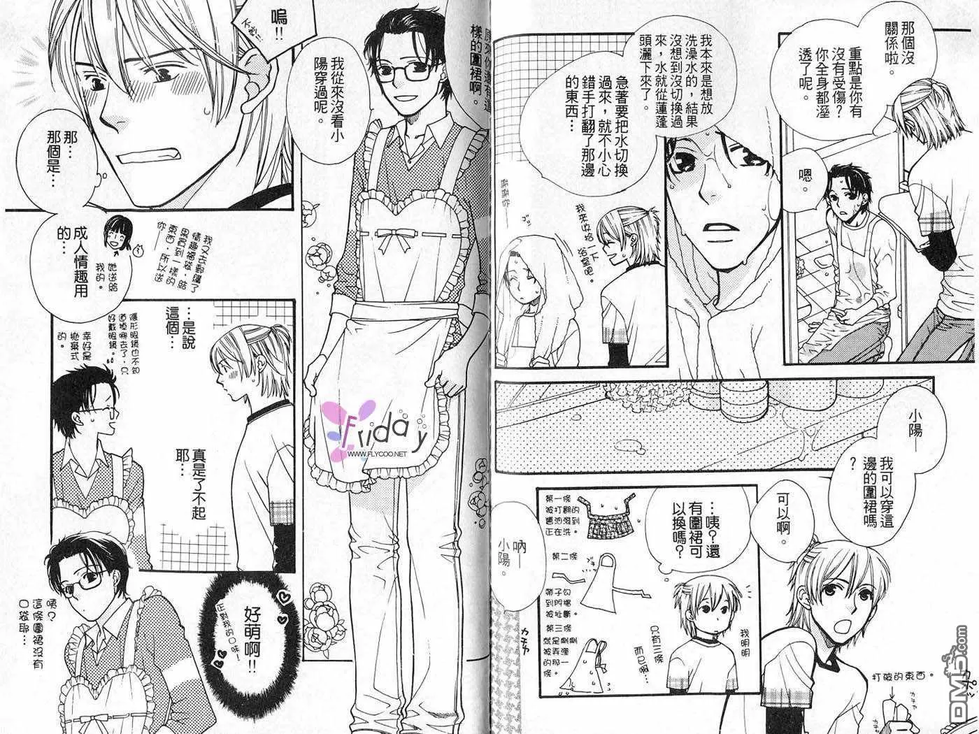 《柴田家的情事》漫画最新章节 第1卷 免费下拉式在线观看章节第【83】张图片