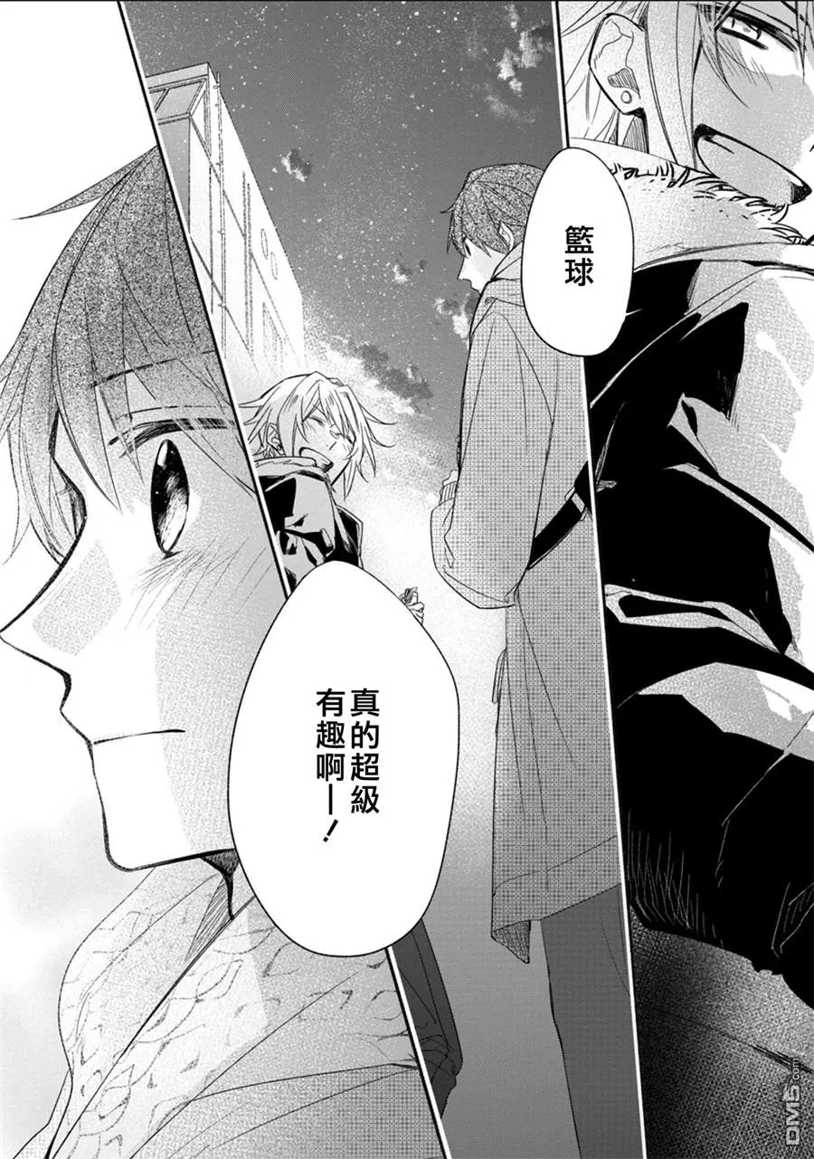 《平野与键浦》漫画最新章节 第4话 免费下拉式在线观看章节第【27】张图片