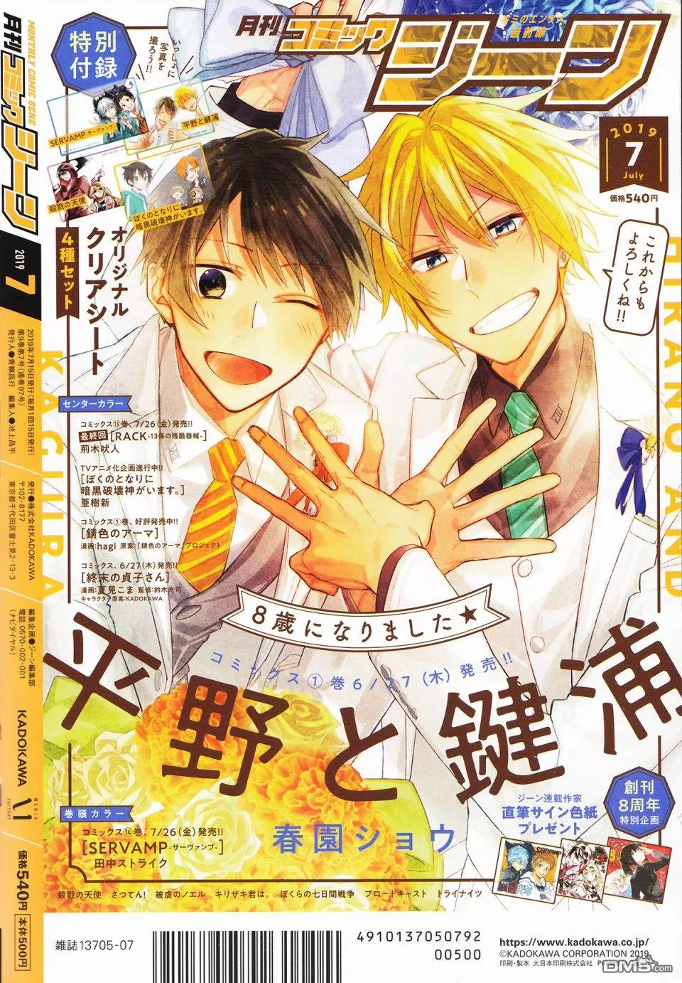 《平野与键浦》漫画最新章节 第3.2话 免费下拉式在线观看章节第【1】张图片