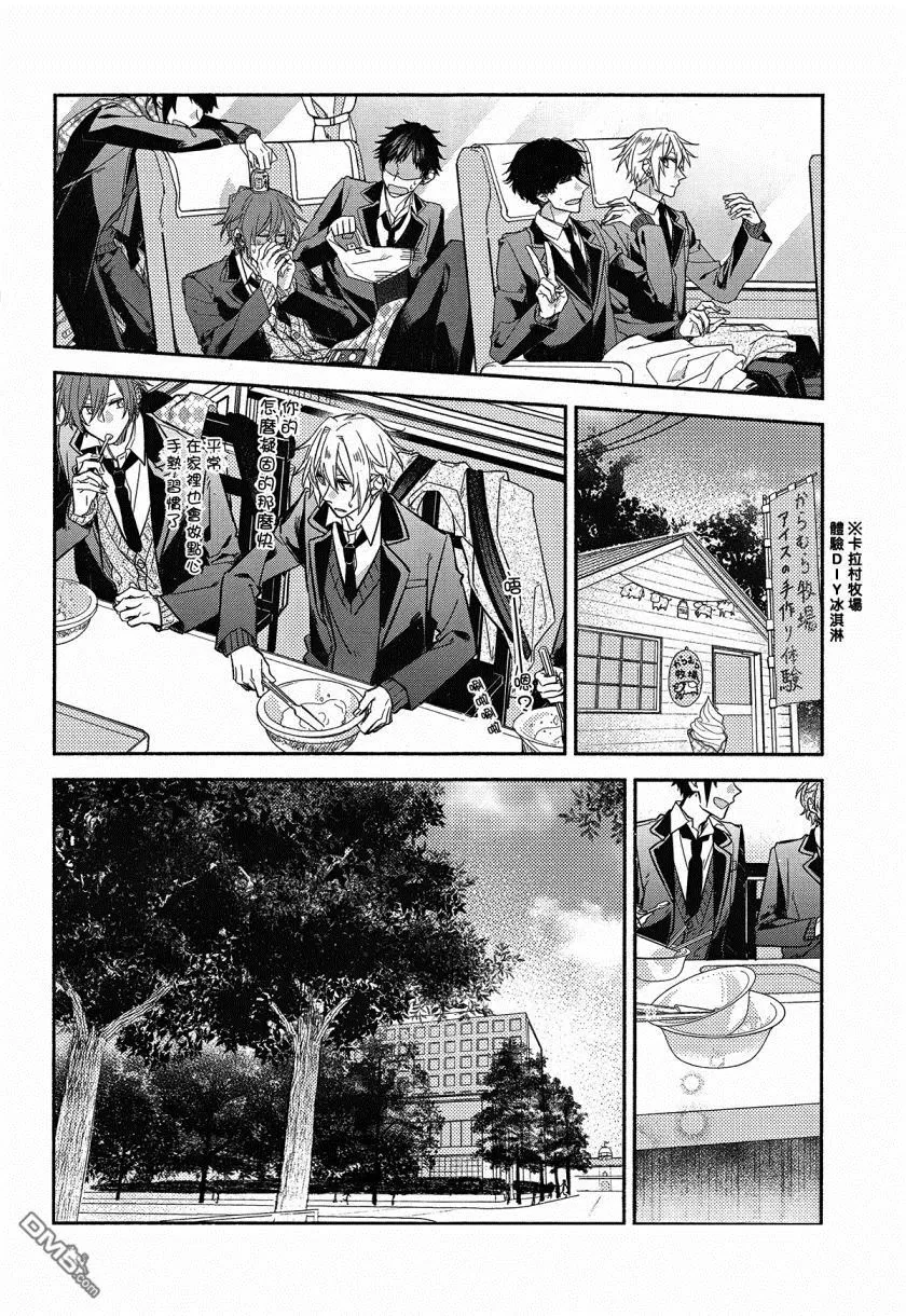 《平野与键浦》漫画最新章节 第3话 免费下拉式在线观看章节第【11】张图片