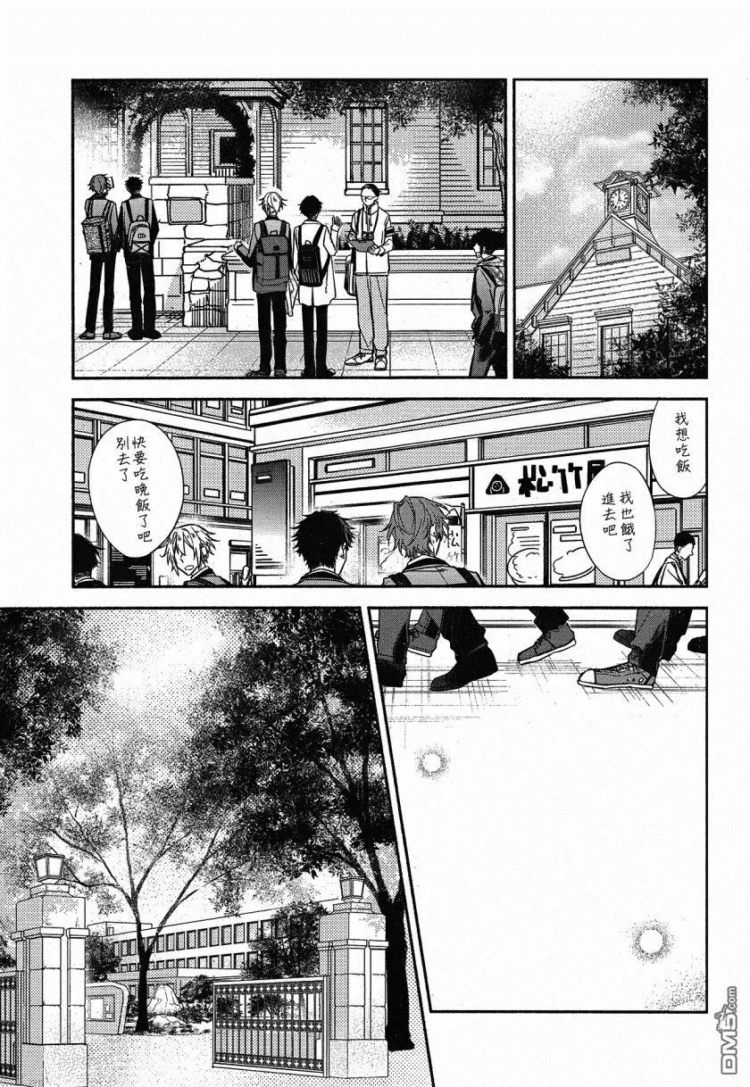 《平野与键浦》漫画最新章节 第3话 免费下拉式在线观看章节第【12】张图片