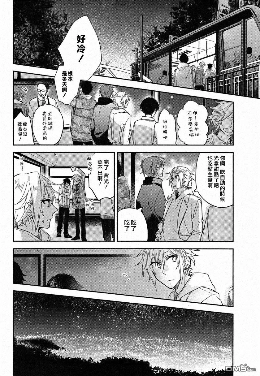 《平野与键浦》漫画最新章节 第3话 免费下拉式在线观看章节第【17】张图片