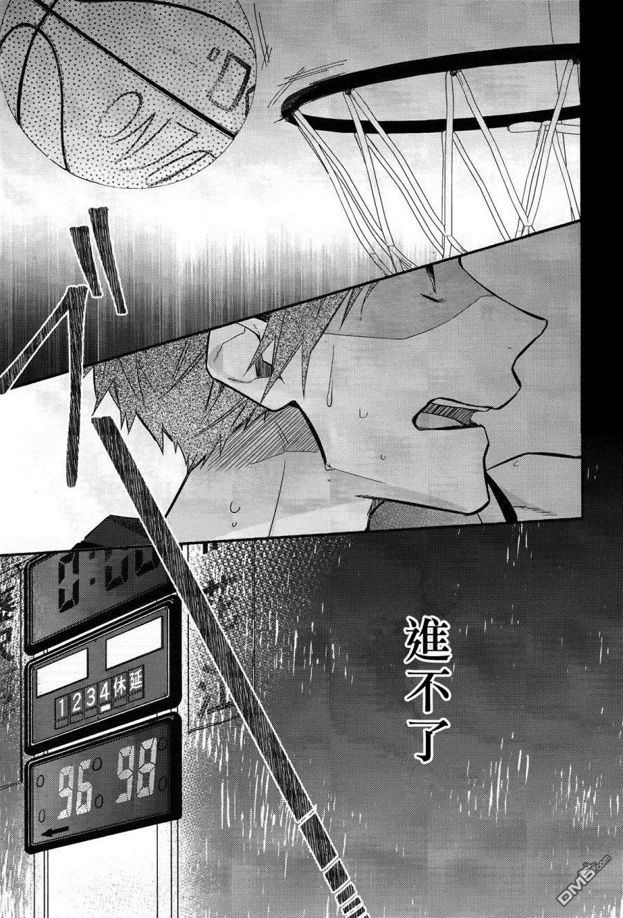 《平野与键浦》漫画最新章节 第2话 免费下拉式在线观看章节第【2】张图片