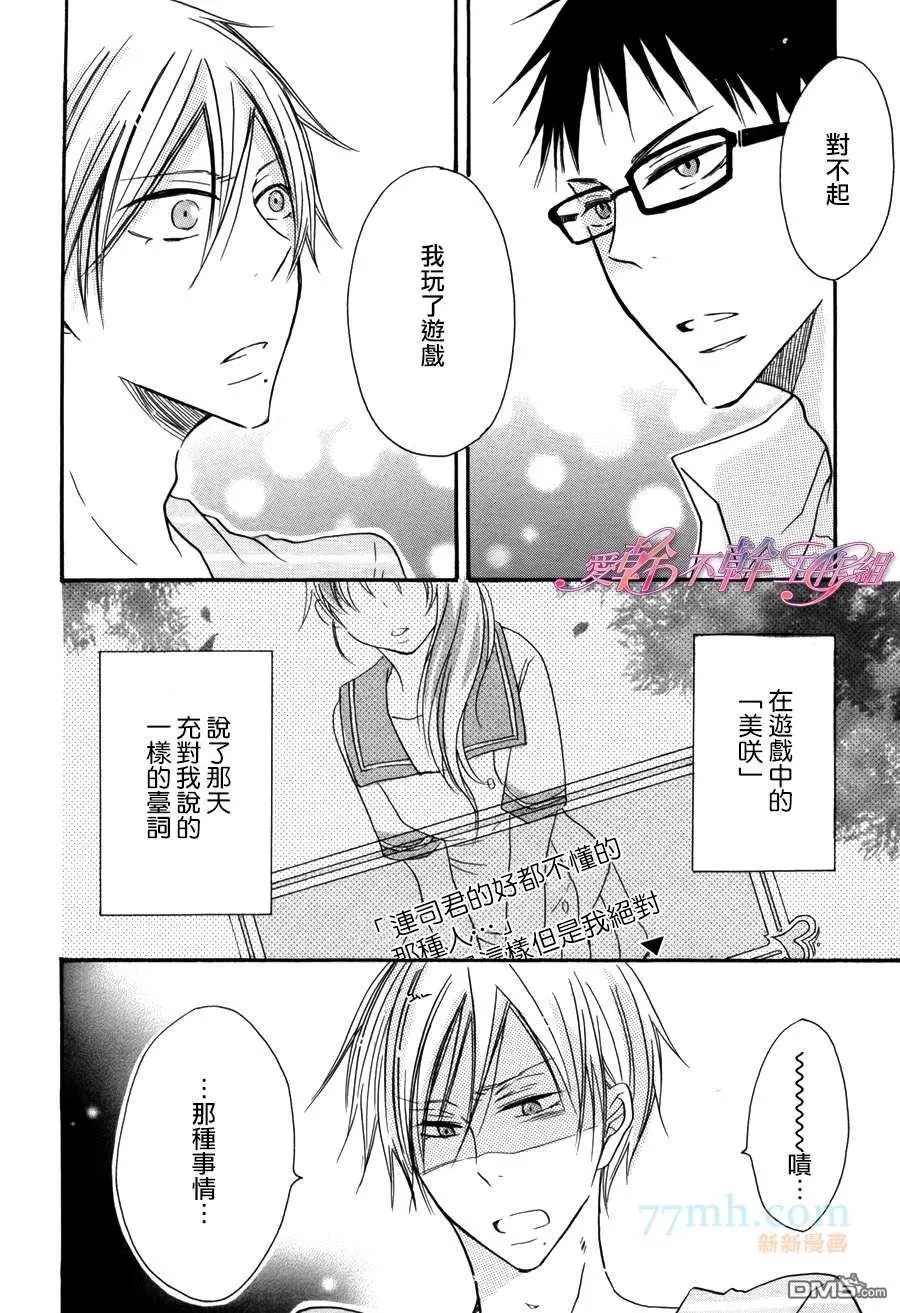 《幻想中的秘密》漫画最新章节 第1话 免费下拉式在线观看章节第【21】张图片