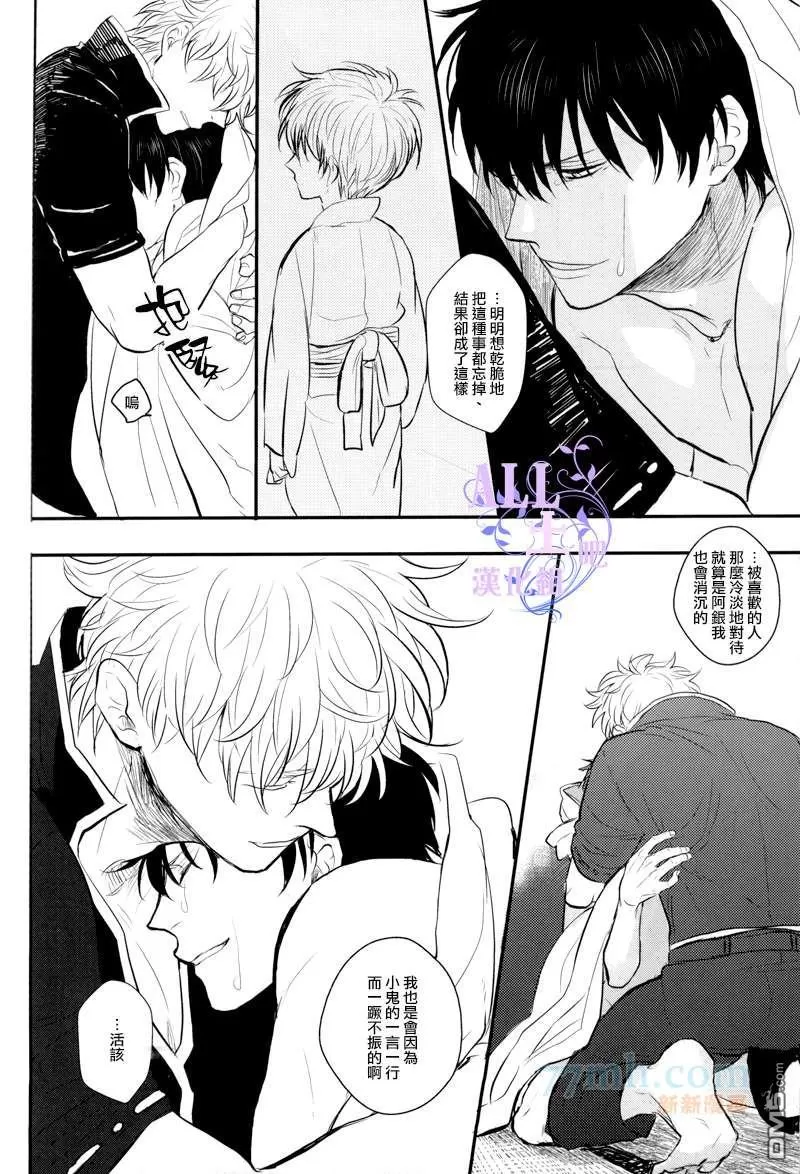 《迂回在空之声》漫画最新章节 第1话 免费下拉式在线观看章节第【43】张图片