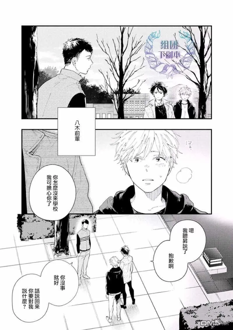 《ALL NIGHT LONG》漫画最新章节 第5话 免费下拉式在线观看章节第【12】张图片