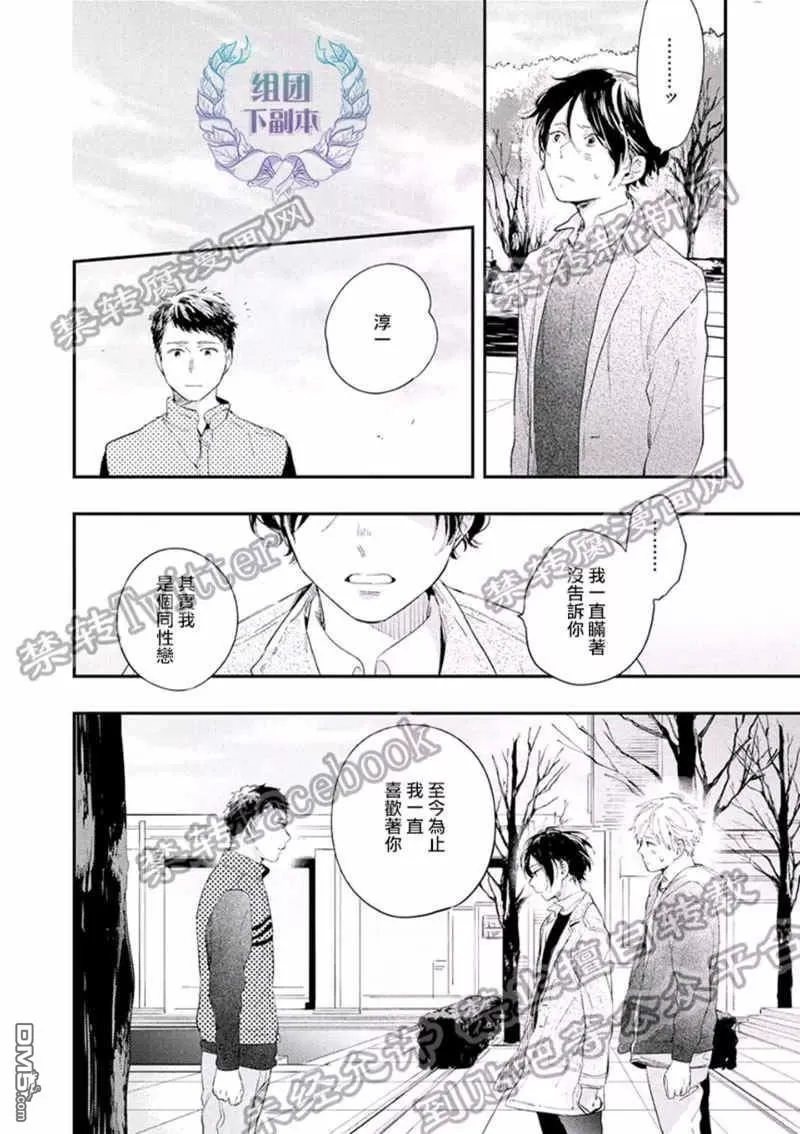 《ALL NIGHT LONG》漫画最新章节 第5话 免费下拉式在线观看章节第【13】张图片