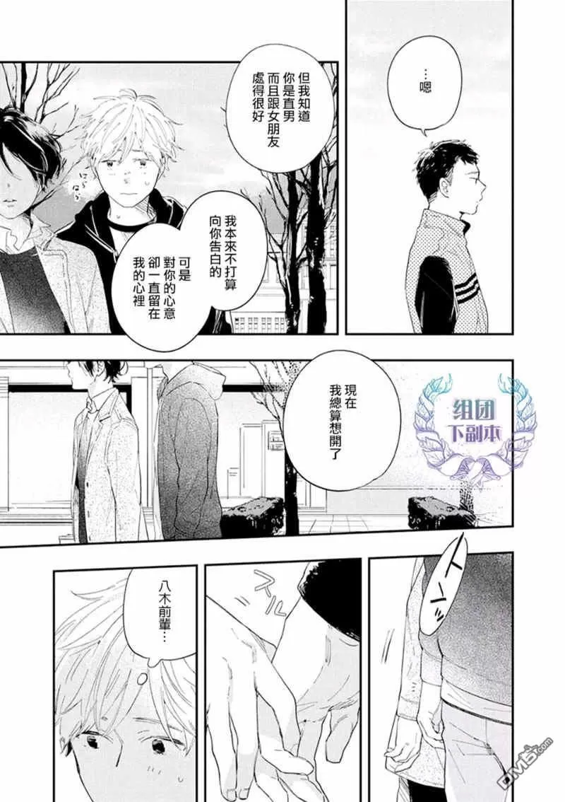 《ALL NIGHT LONG》漫画最新章节 第5话 免费下拉式在线观看章节第【14】张图片