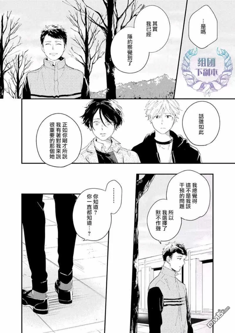 《ALL NIGHT LONG》漫画最新章节 第5话 免费下拉式在线观看章节第【15】张图片