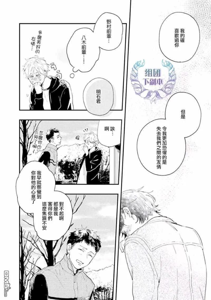 《ALL NIGHT LONG》漫画最新章节 第5话 免费下拉式在线观看章节第【17】张图片