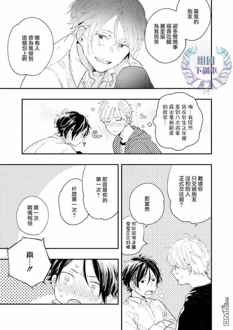 《ALL NIGHT LONG》漫画最新章节 第5话 免费下拉式在线观看章节第【24】张图片