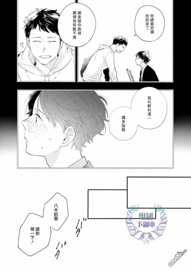 《ALL NIGHT LONG》漫画最新章节 第5话 免费下拉式在线观看章节第【5】张图片