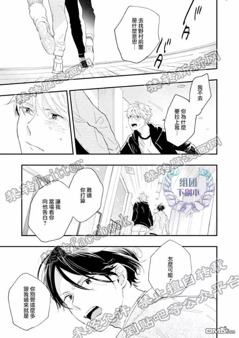 《ALL NIGHT LONG》漫画最新章节 第5话 免费下拉式在线观看章节第【6】张图片