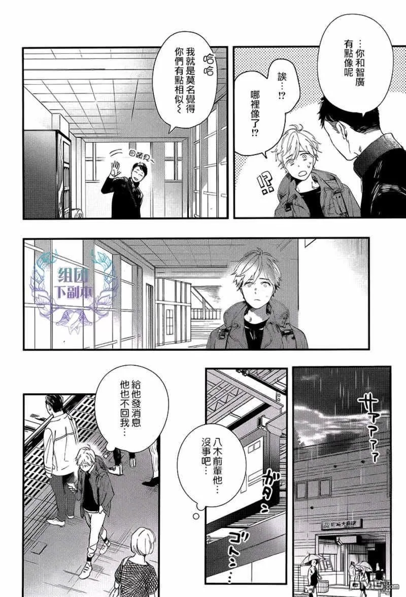 《ALL NIGHT LONG》漫画最新章节 第4话 免费下拉式在线观看章节第【9】张图片