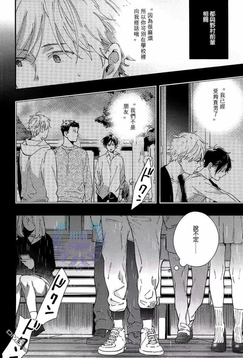 《ALL NIGHT LONG》漫画最新章节 第4话 免费下拉式在线观看章节第【11】张图片