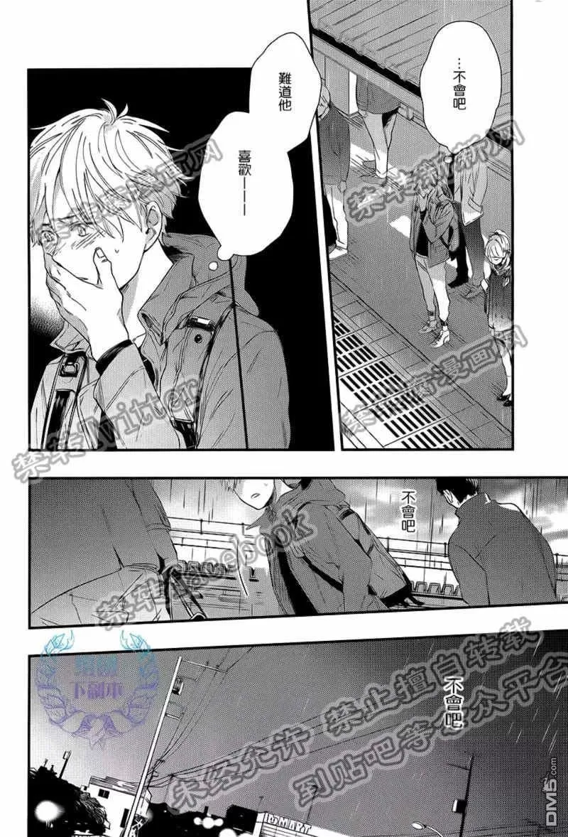 《ALL NIGHT LONG》漫画最新章节 第4话 免费下拉式在线观看章节第【13】张图片