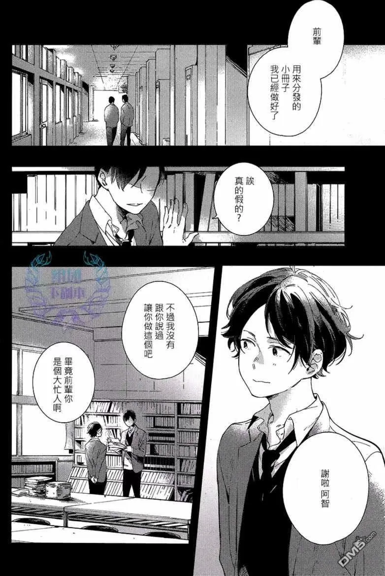 《ALL NIGHT LONG》漫画最新章节 第4话 免费下拉式在线观看章节第【1】张图片