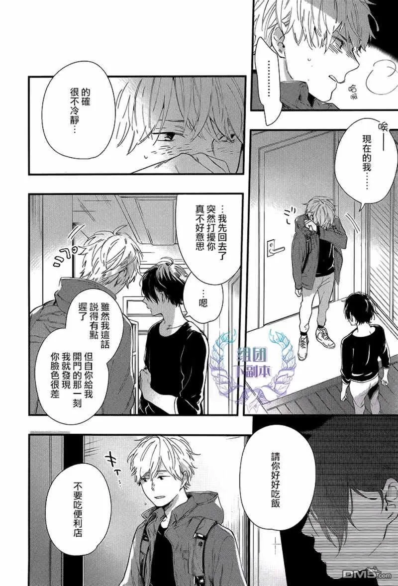 《ALL NIGHT LONG》漫画最新章节 第4话 免费下拉式在线观看章节第【19】张图片