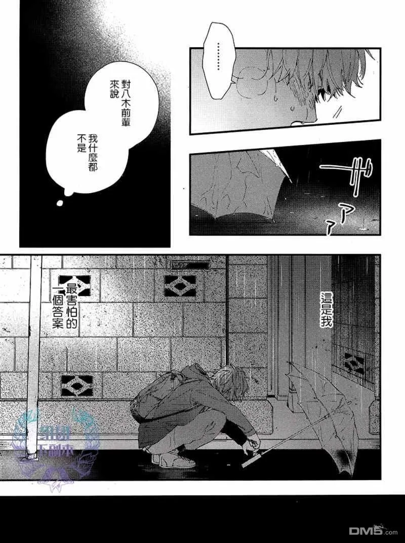 《ALL NIGHT LONG》漫画最新章节 第4话 免费下拉式在线观看章节第【22】张图片