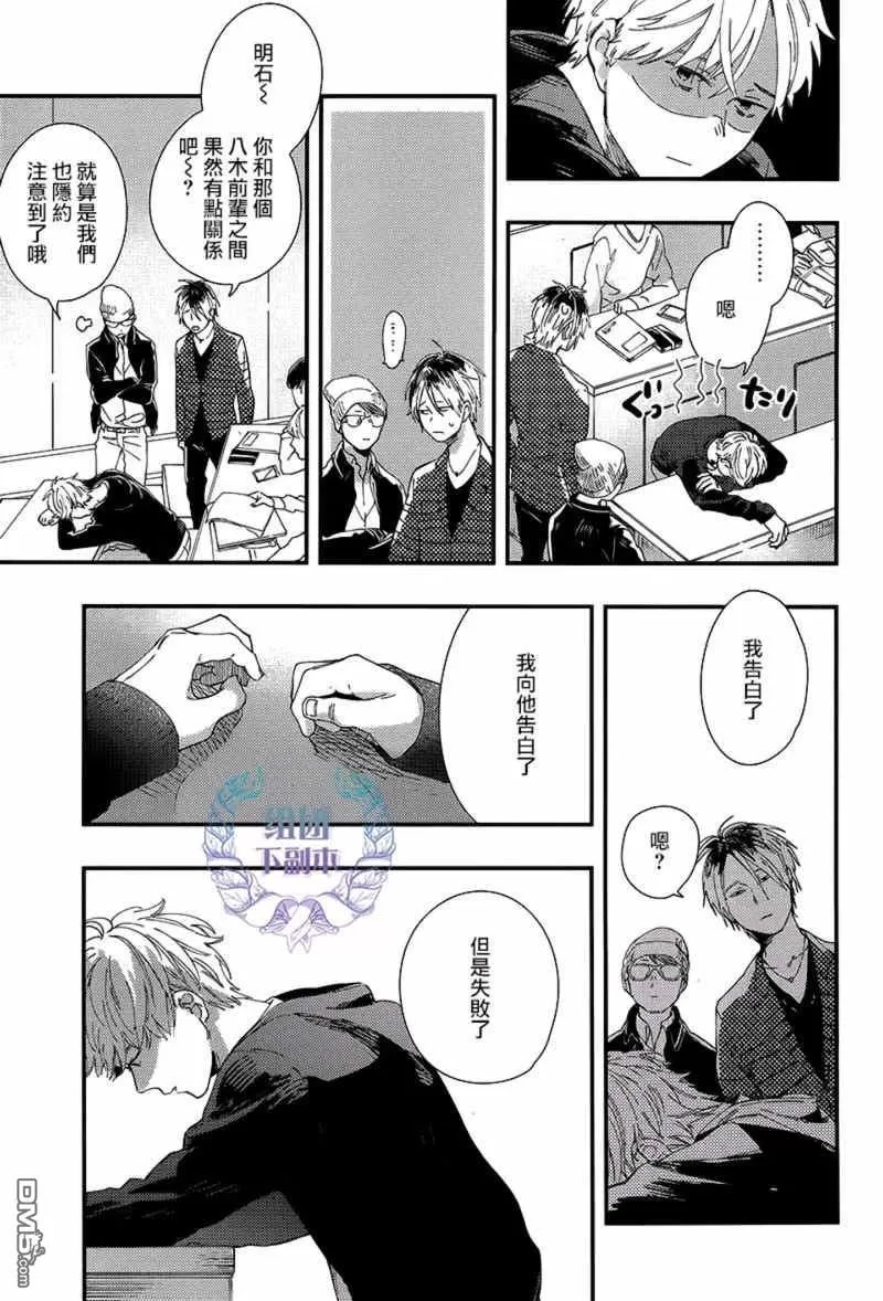 《ALL NIGHT LONG》漫画最新章节 第4话 免费下拉式在线观看章节第【24】张图片