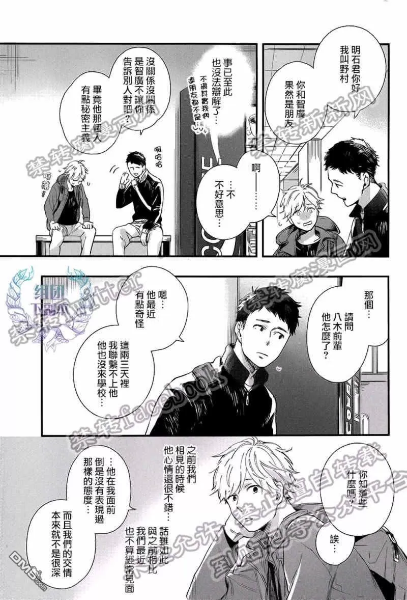 《ALL NIGHT LONG》漫画最新章节 第4话 免费下拉式在线观看章节第【6】张图片