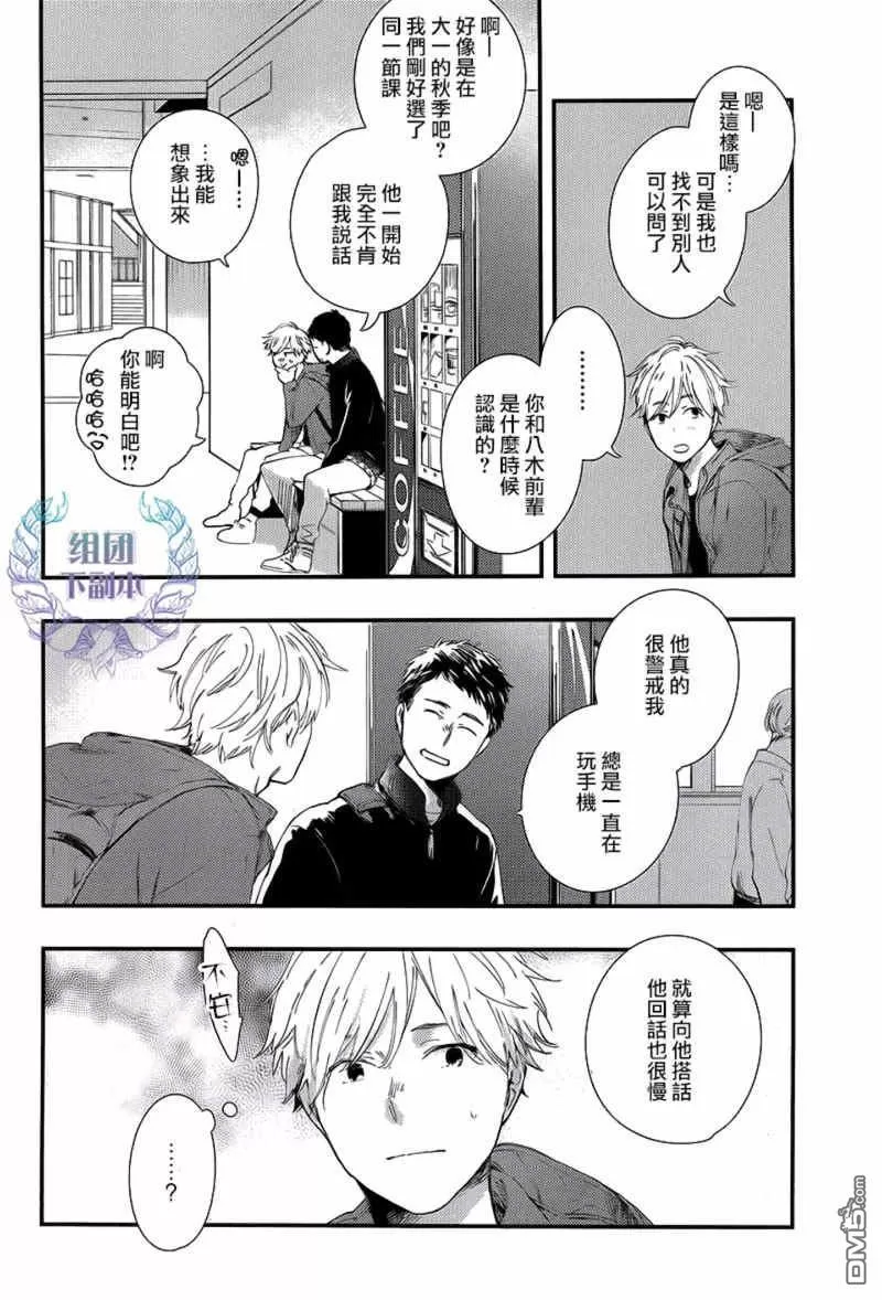 《ALL NIGHT LONG》漫画最新章节 第4话 免费下拉式在线观看章节第【7】张图片