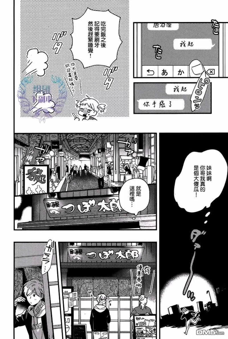 《ALL NIGHT LONG》漫画最新章节 第3话 免费下拉式在线观看章节第【11】张图片