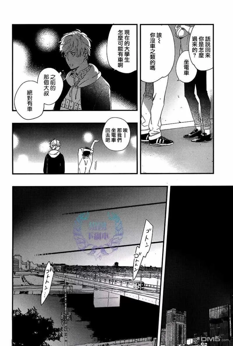 《ALL NIGHT LONG》漫画最新章节 第3话 免费下拉式在线观看章节第【15】张图片