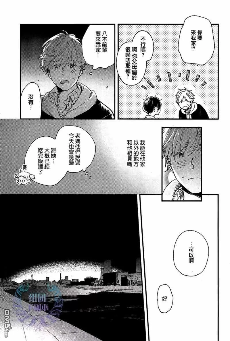 《ALL NIGHT LONG》漫画最新章节 第3话 免费下拉式在线观看章节第【18】张图片