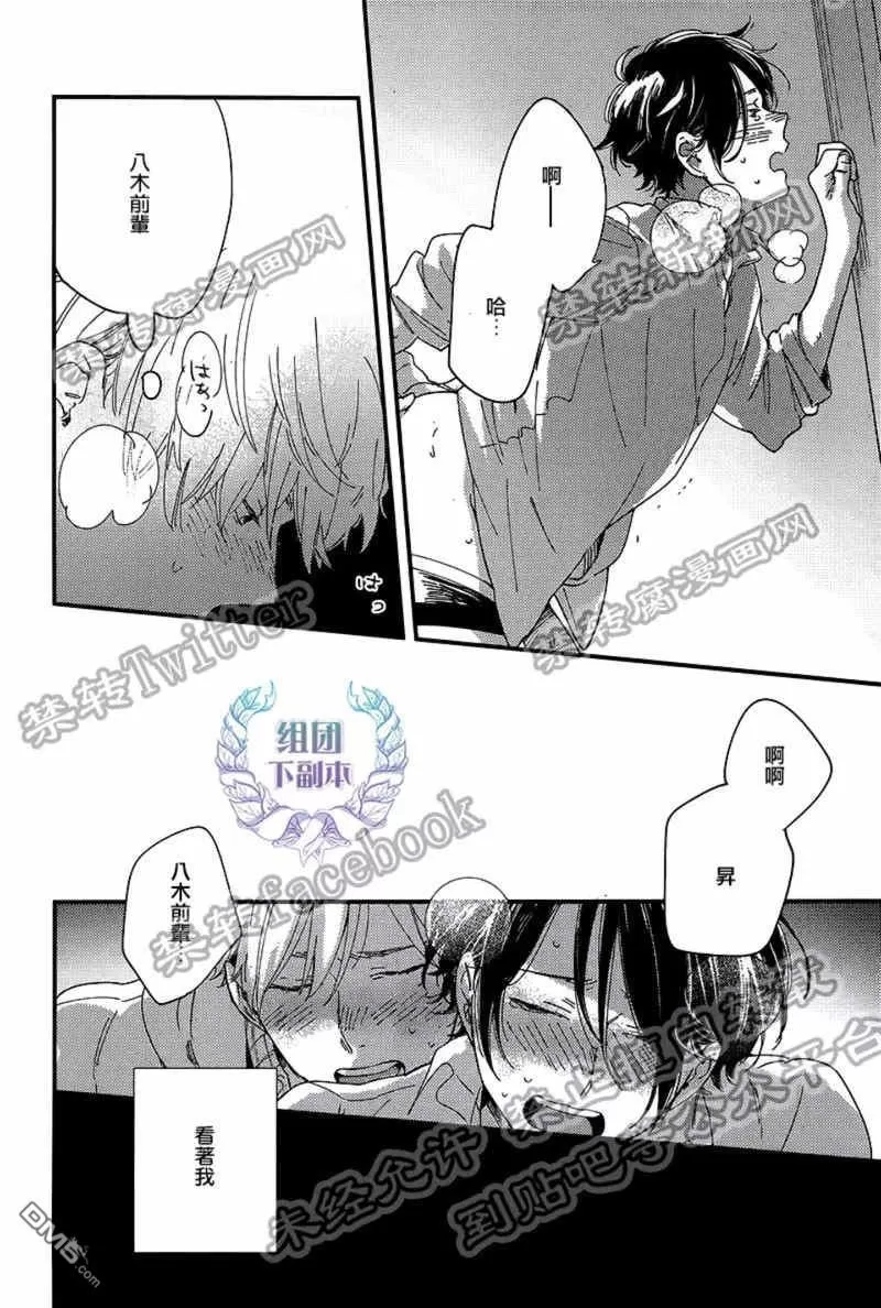 《ALL NIGHT LONG》漫画最新章节 第3话 免费下拉式在线观看章节第【27】张图片