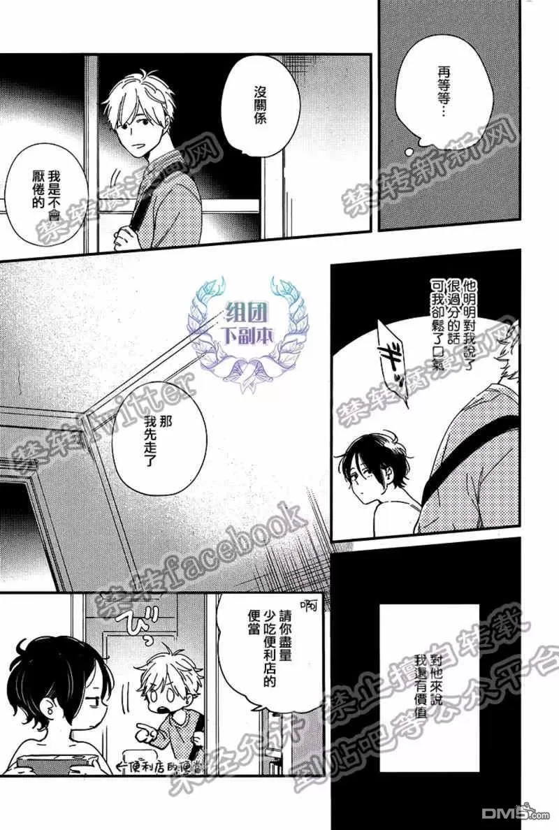 《ALL NIGHT LONG》漫画最新章节 第3话 免费下拉式在线观看章节第【6】张图片