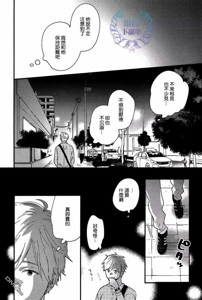 《ALL NIGHT LONG》漫画最新章节 第3话 免费下拉式在线观看章节第【7】张图片