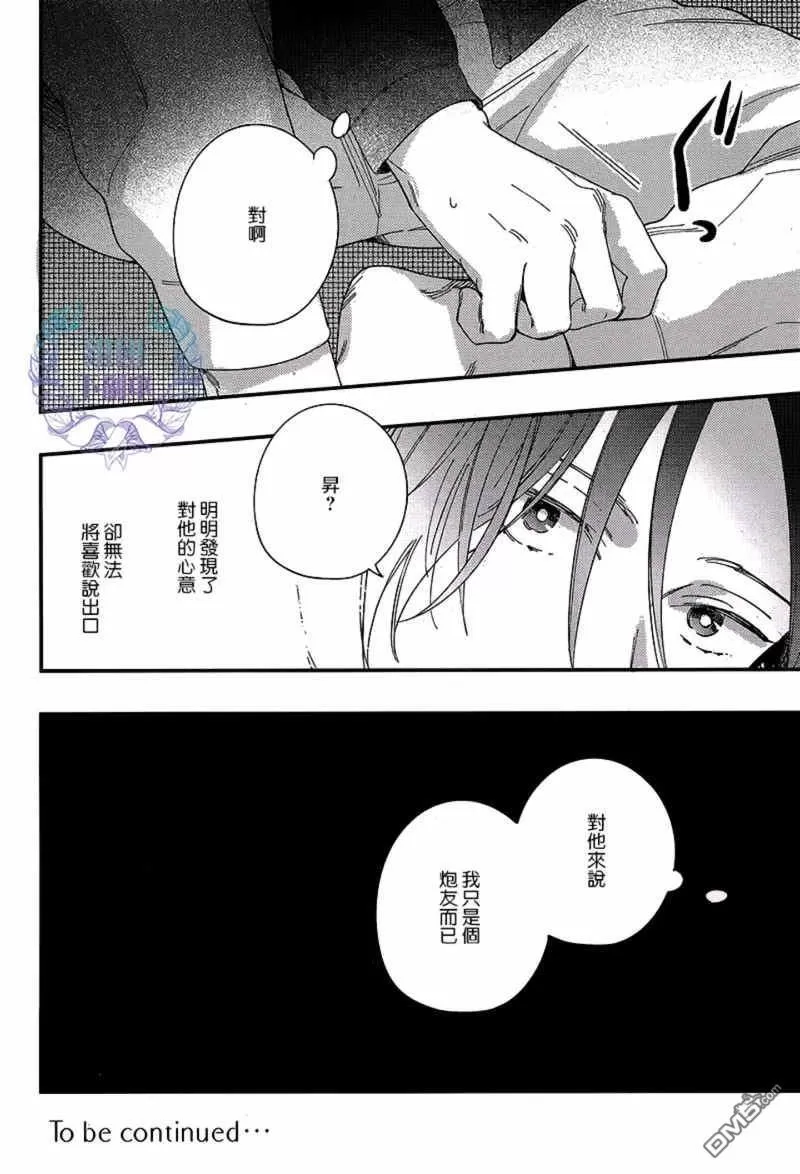 《ALL NIGHT LONG》漫画最新章节 第2话 免费下拉式在线观看章节第【29】张图片