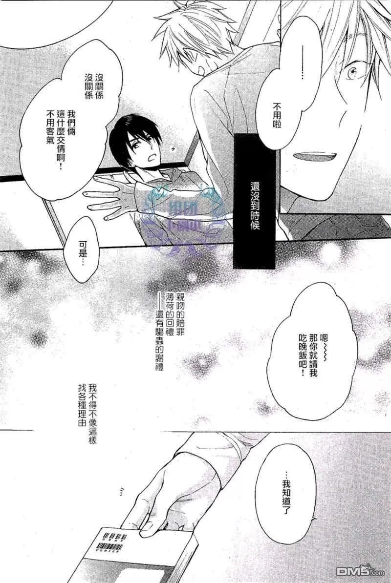 《告别童年》漫画最新章节 第5话 免费下拉式在线观看章节第【9】张图片