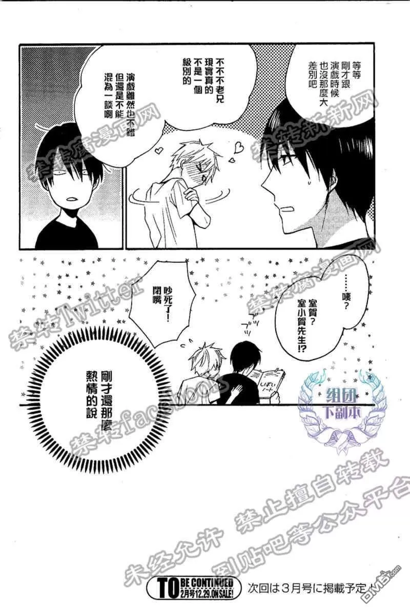 《告别童年》漫画最新章节 第5话 免费下拉式在线观看章节第【27】张图片