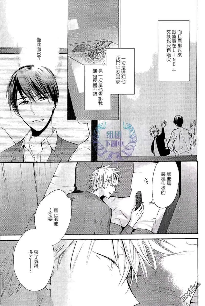 《告别童年》漫画最新章节 第5话 免费下拉式在线观看章节第【2】张图片