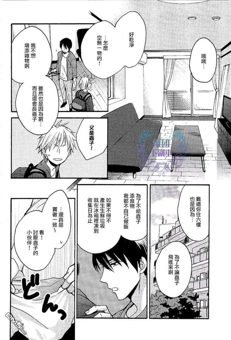 《告别童年》漫画最新章节 第4话 免费下拉式在线观看章节第【9】张图片