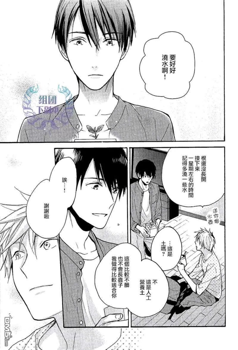 《告别童年》漫画最新章节 第4话 免费下拉式在线观看章节第【10】张图片