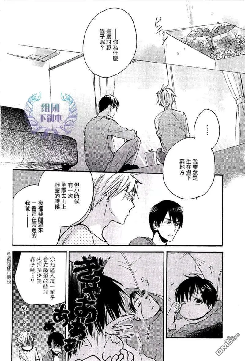 《告别童年》漫画最新章节 第4话 免费下拉式在线观看章节第【11】张图片