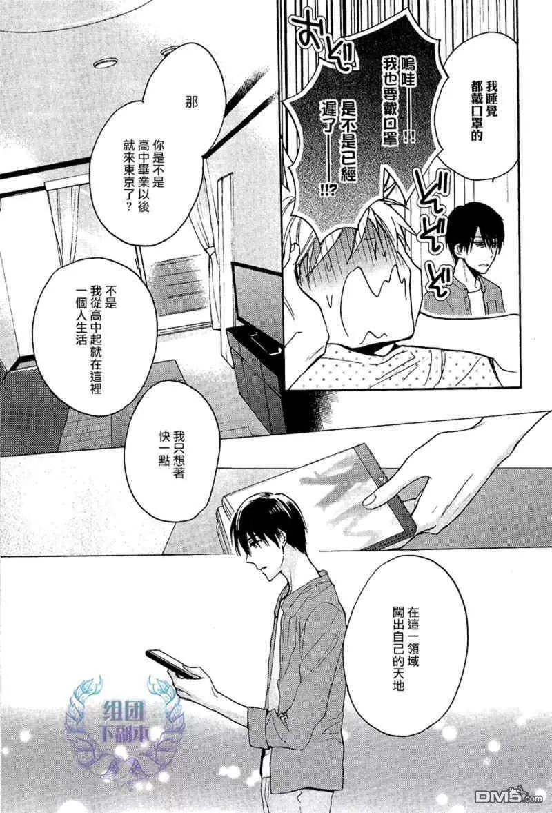 《告别童年》漫画最新章节 第4话 免费下拉式在线观看章节第【12】张图片