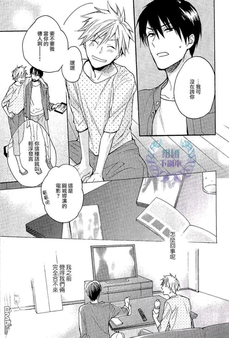 《告别童年》漫画最新章节 第4话 免费下拉式在线观看章节第【14】张图片