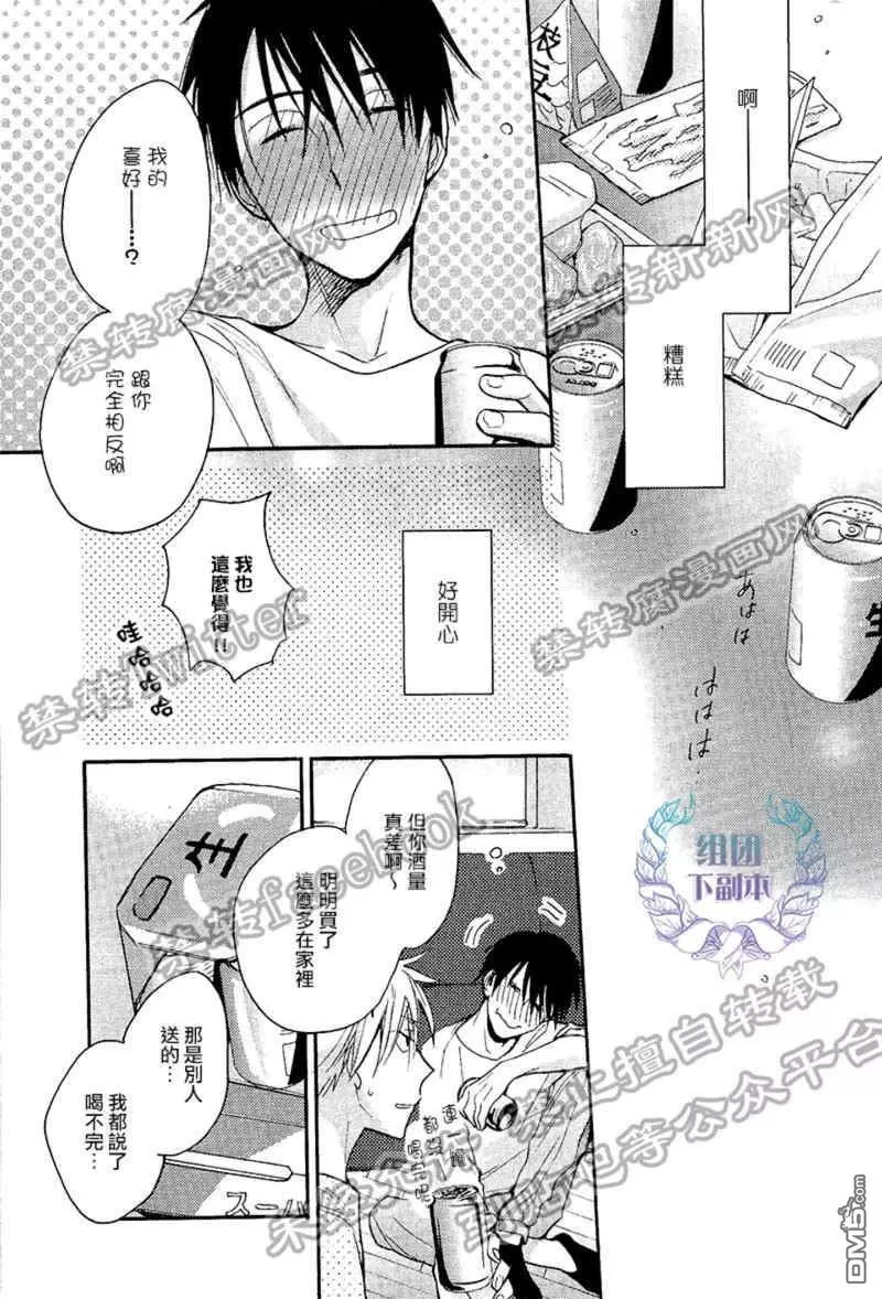 《告别童年》漫画最新章节 第4话 免费下拉式在线观看章节第【20】张图片